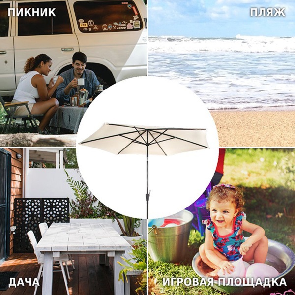 Зонт Green Glade 2091 бежевый