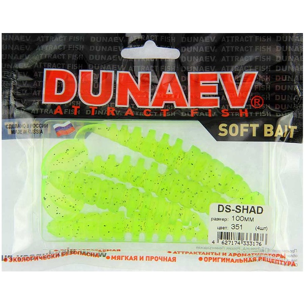 Приманка Dunaev DS Shad (351) шартрез, блёстки чёрные, 100 мм, 4 шт.