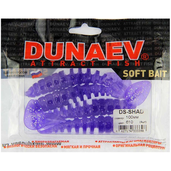 Приманка Dunaev DS Shad (610) фиолетовый, блёстки серебрянные, 100 мм, 4 шт.