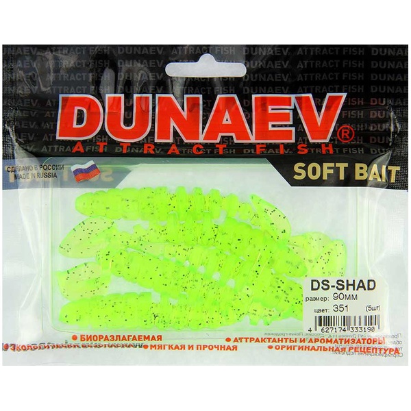 Приманка Dunaev DS Shad (351) шартрез, блёстки чёрные, 90 мм, 5 шт.