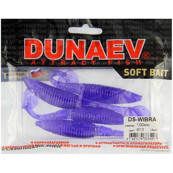 Приманка Dunaev DS Wibra (610) фиолетовый, блёстки серебрянные, 100 мм, 4 шт.