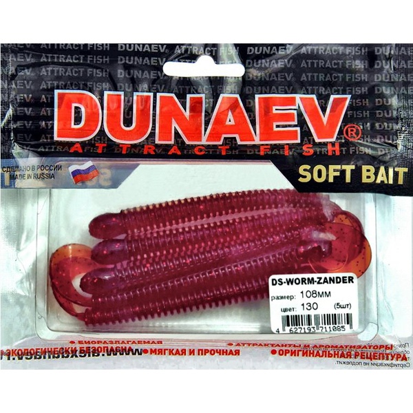 Приманка Dunaev DS Worm Zander (130) маджента, блёстки чёрные, 108 мм, 5 шт.