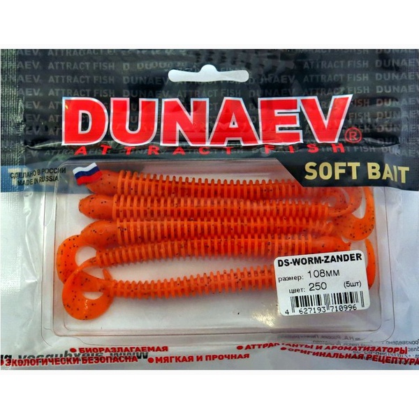 Приманка Dunaev DS Worm Zander (250) морковный, блёстки чёрные, 108 мм, 5 шт.