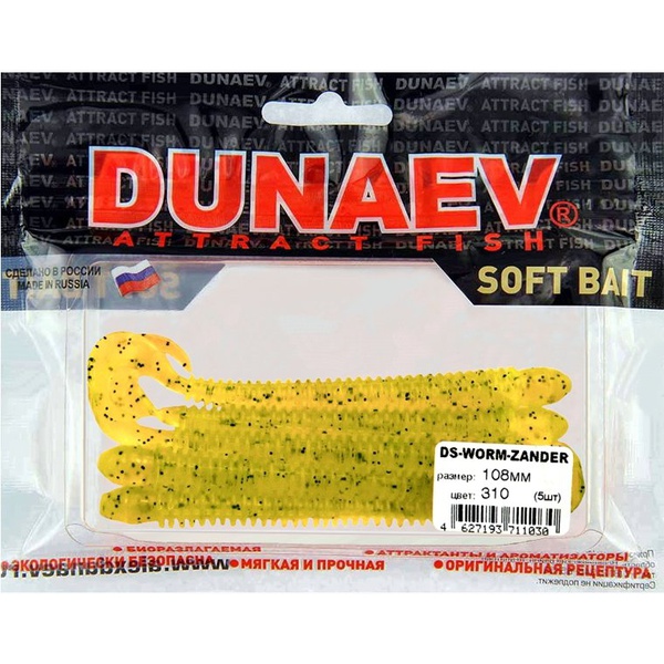 Приманка Dunaev DS Worm Zander (310) жёлтый, блёстки чёрные, 108 мм, 5 шт.