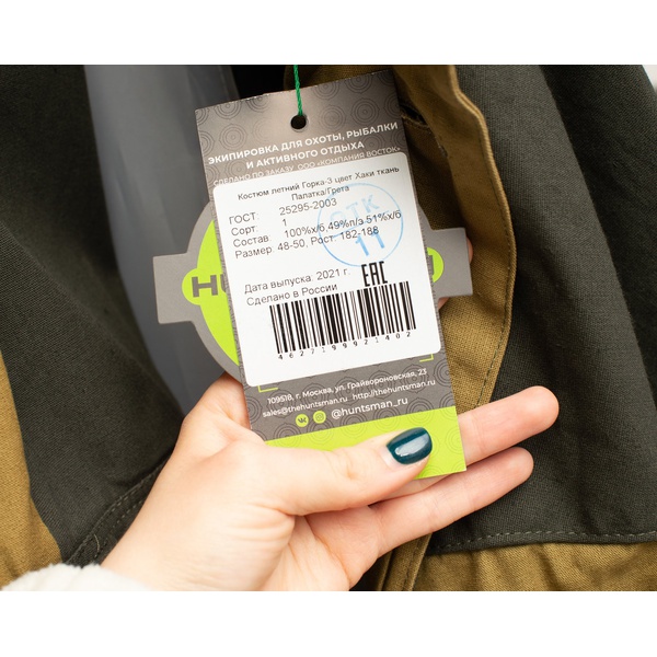 Костюм Huntsman Горка-3, летний хаки, тк. Палатка/Грета
