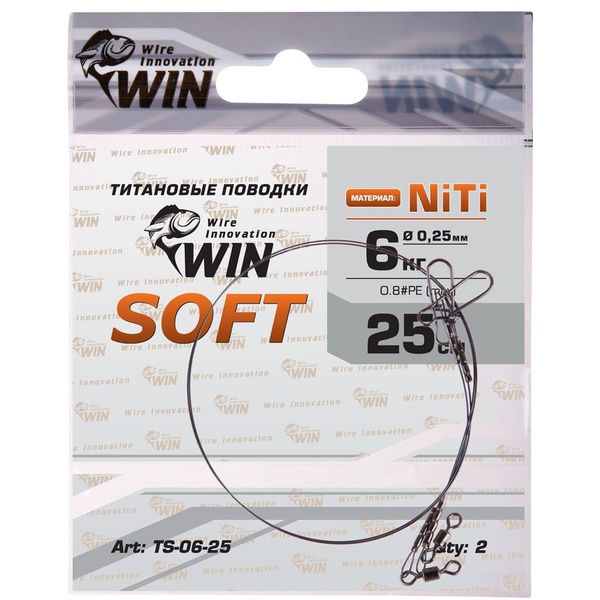 Поводки Win Soft (2 шт.) 6 кг 25 см