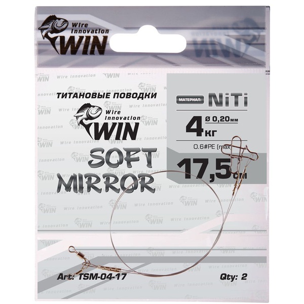 Поводки Win Soft Mirror (2 шт.) 4 кг 17,5 см