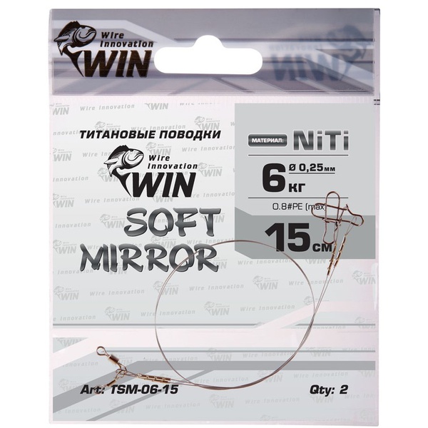 Поводки Win Soft Mirror (2 шт.) 6 кг 17,5 см
