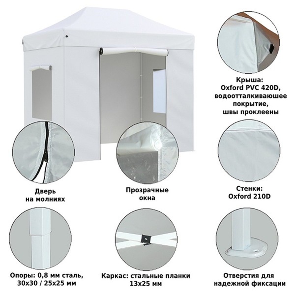 Тент садовый Helex 4320 (3х2х3 м) белый