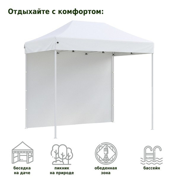 Тент садовый Helex 4320 (3х2х3 м) белый