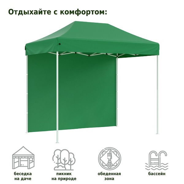 Тент садовый Helex 4321 (3х2х3 м) зелёный