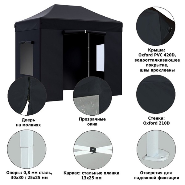 Тент садовый Helex 4322 (3х2х3 м) чёрный