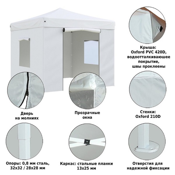 Тент садовый Helex 4330 (3x3х3 м) белый