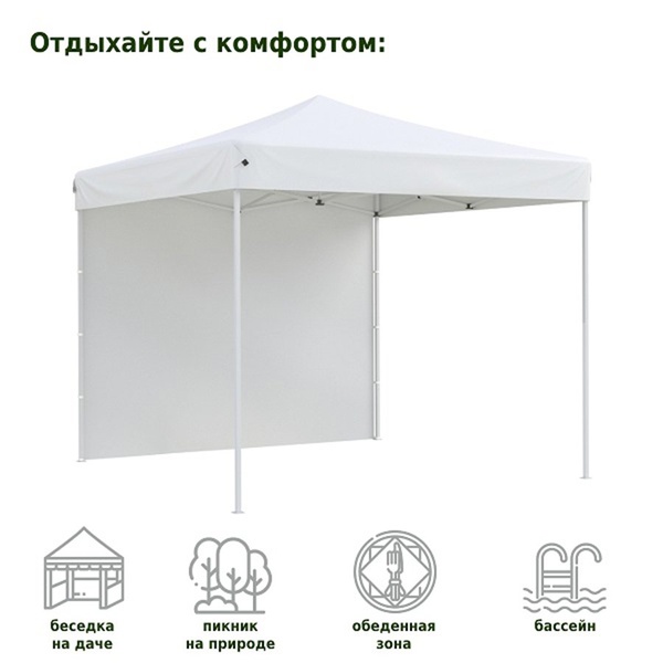 Тент садовый Helex 4330 (3x3х3 м) белый