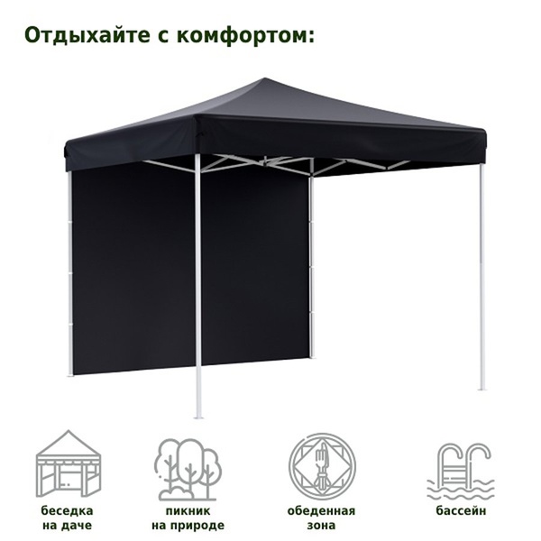 Тент садовый Helex 4332 (3x3х3 м) чёрный