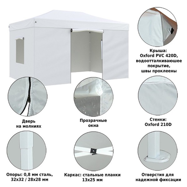 Тент садовый Helex 4335 (3x4.5х3 м) белый