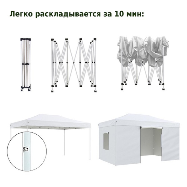 Тент садовый Helex 4335 (3x4.5х3 м) белый