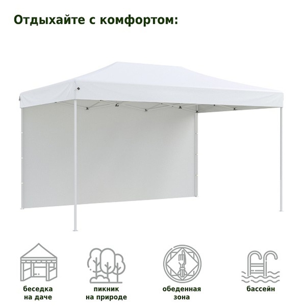 Тент садовый Helex 4335 (3x4.5х3 м) белый
