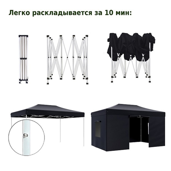 Тент садовый Helex 4342 (3x4.5х3 м) чёрный