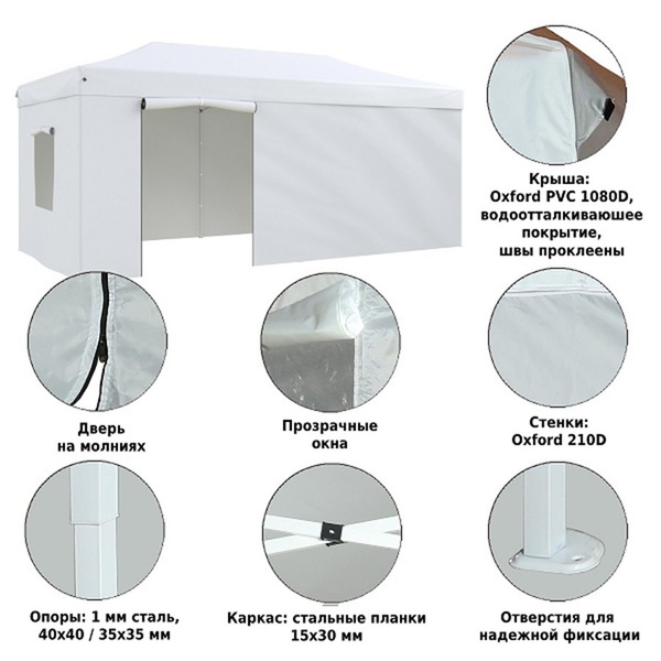 Тент садовый Helex 4360 (3x6х3 м) белый