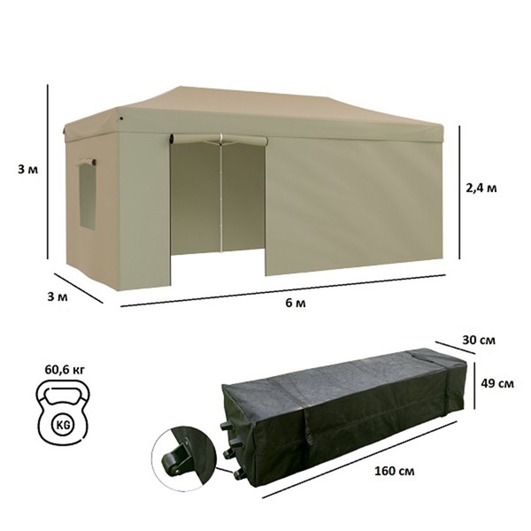 Тент садовый Helex 4362 (3x6х3 м) бежевый
