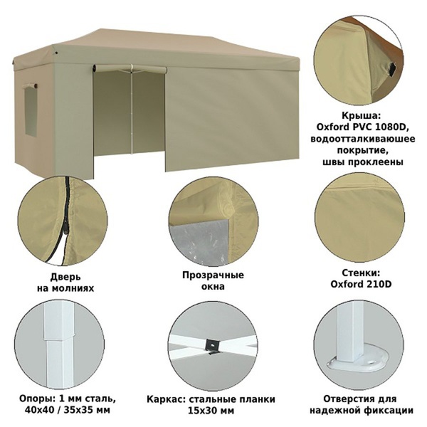 Тент садовый Helex 4362 (3x6х3 м) бежевый