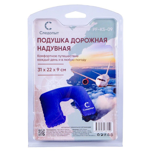 Подушка надувная Следопыт PF-KS-09