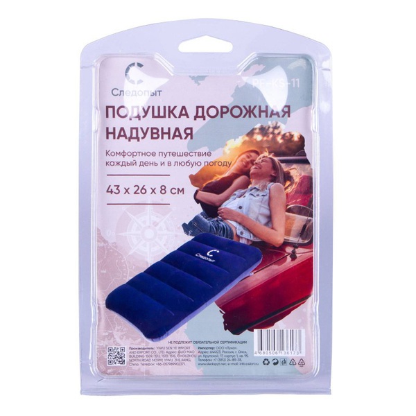 Подушка надувная Следопыт PF-KS-11