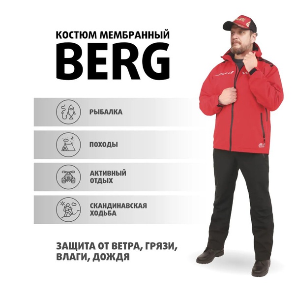 Костюм Helios Berg красный/чёрный
