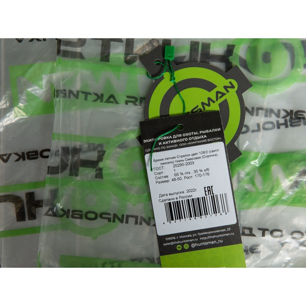 Брюки Huntsman Стрелок 128/2 (светлый пиксель)