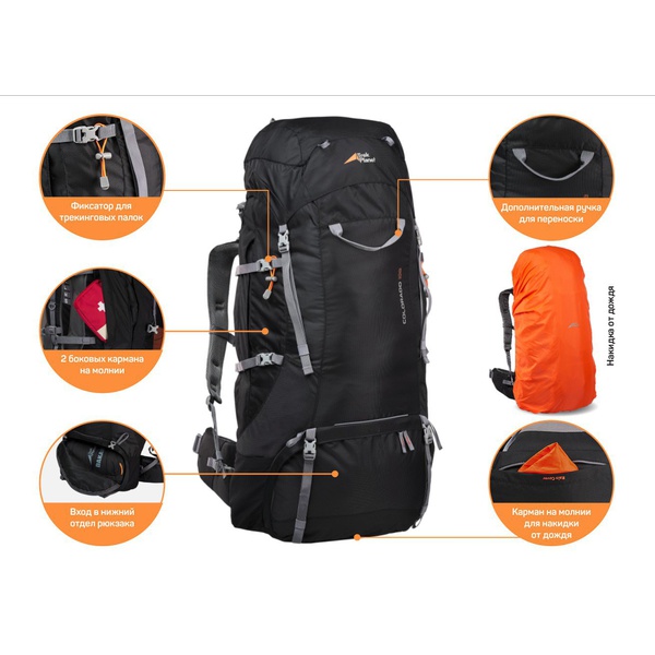 Рюкзак Trek Planet Colorado 110