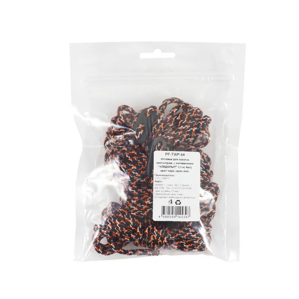 Оттяжки Следопыт светоотражающие с натяжителем 2,5 м (4шт) чёрный/оранжевый/белый