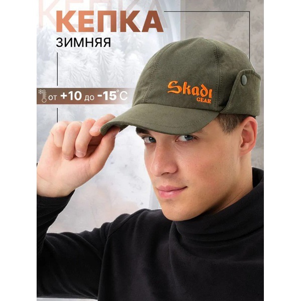 Кепи Skadi Gear Норд (finlyandiya) Хаки