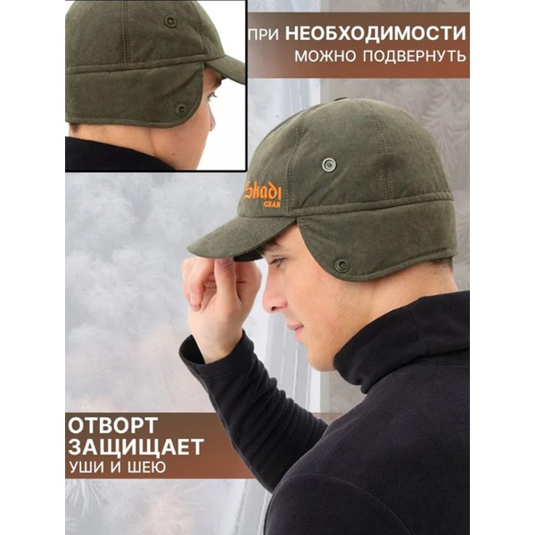 Кепи Skadi Gear Норд (finlyandiya) Хаки