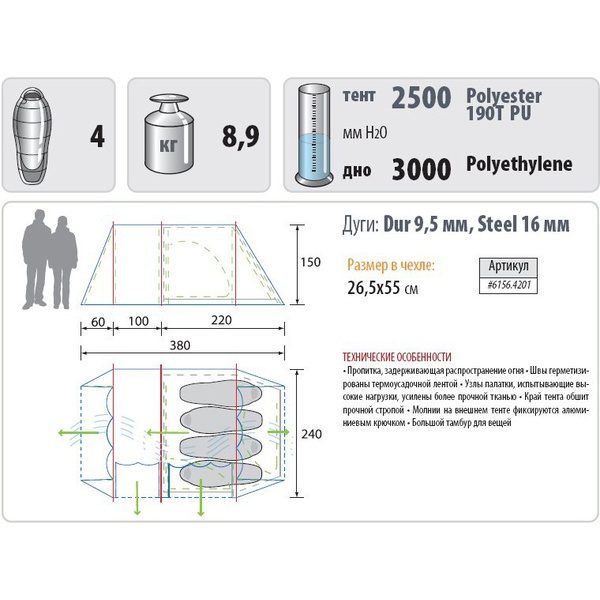 Палатка KSL Barel 4