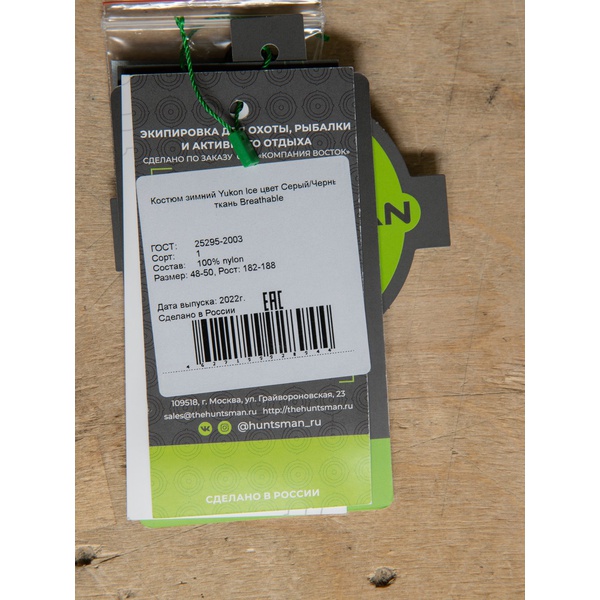 Костюм зимний Huntsman Yukon Ice серый/чёрный, тк. Breathable