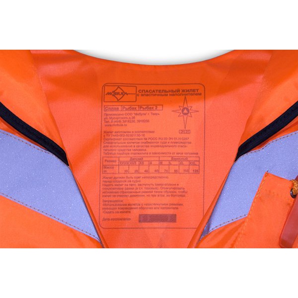 Жилет спасательный Mobula Рыбак (XXL)