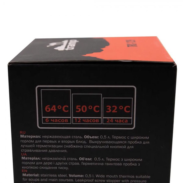 Термос Tramp TRC-129 (с широким горлом) 0,5 л