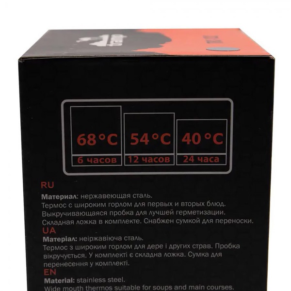 Термос Tramp TRC-132 с широким горлом (с сумкой) 0,8 л чёрный