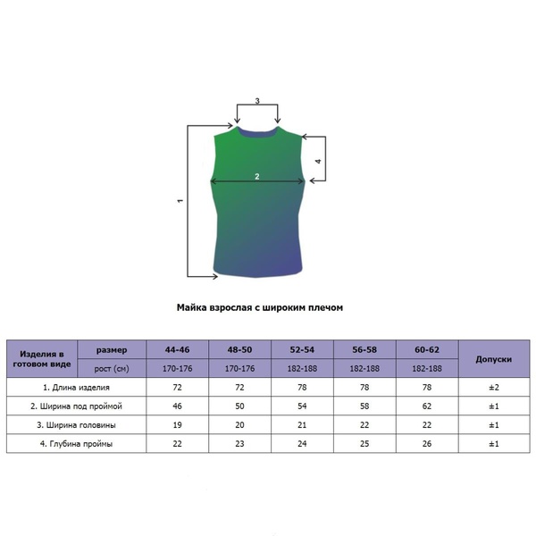 Майка-тельняшка Helios (кулирка)