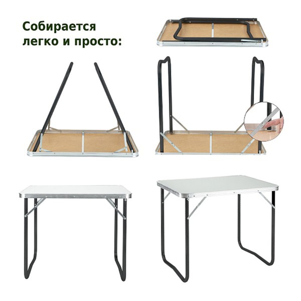 Стол складной Green Glade Р509-01 (60х80)