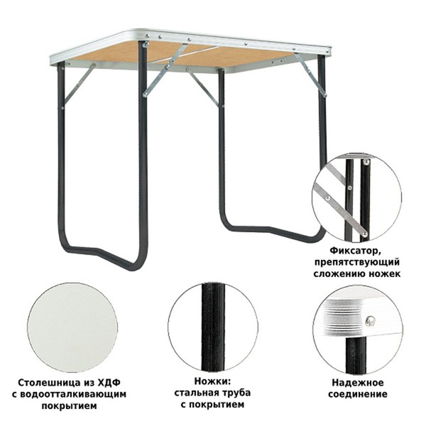 Стол складной Green Glade Р509-01 (60х80)