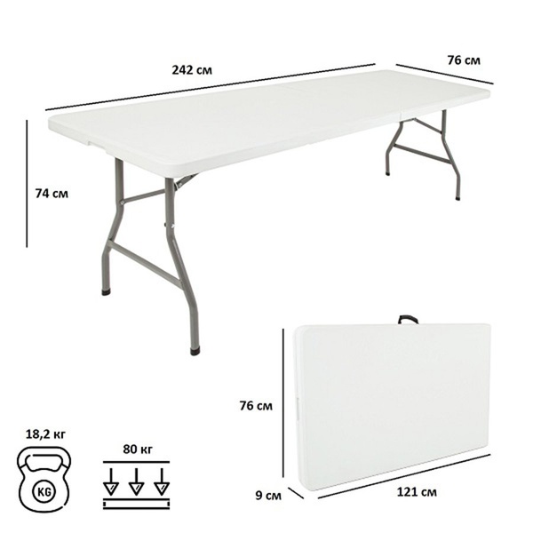 Стол складной Green Glade 240