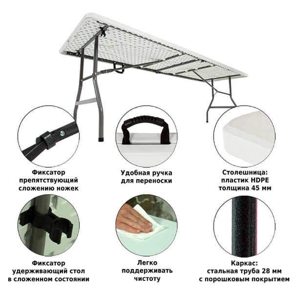 Стол складной Green Glade 240