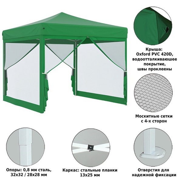 Тент садовый Helex 4351