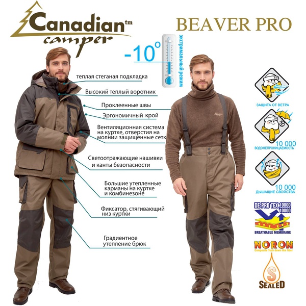 Костюм демисезонный Canadian Camper Beaver Pro Khaki