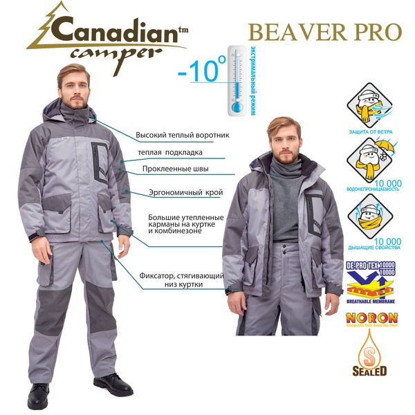 Костюм демисезонный Canadian Camper Beaver Pro Grey
