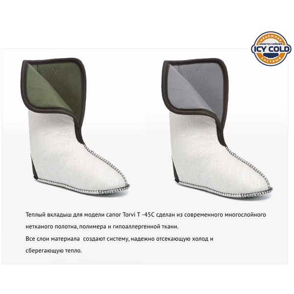 Сапоги Torvi Т-45C (ЭВА с 5-сл. вкладышем г/аллерг. ткань) олива