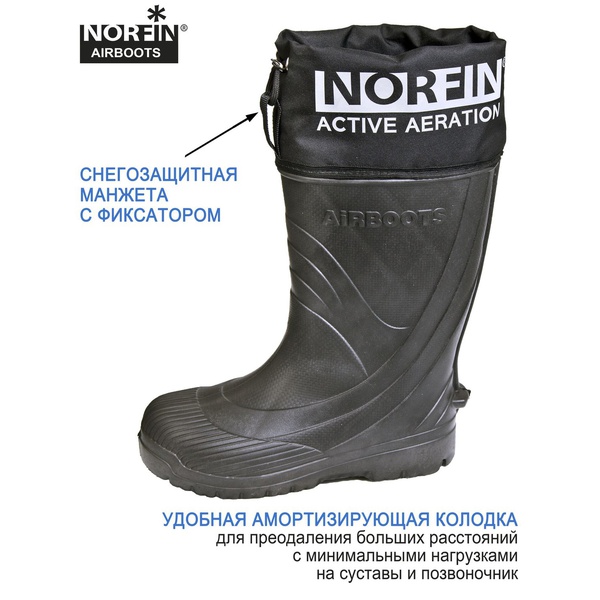 Сапоги Norfin Airboots с манжетами (-50°C)