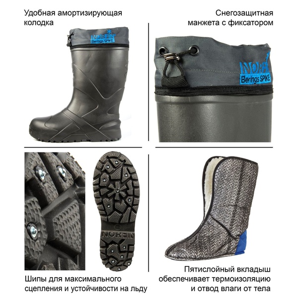 Сапоги Norfin Berings Spike с манжетами и шипами